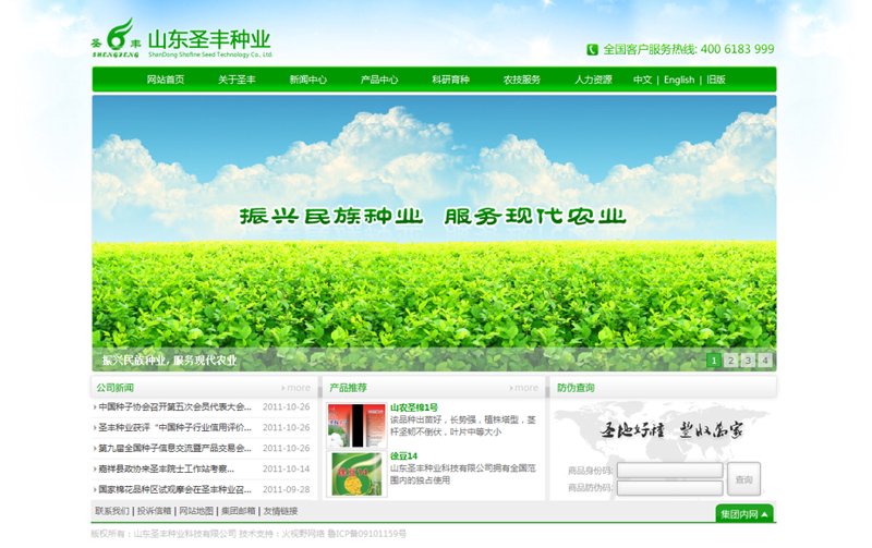 网站改版设计